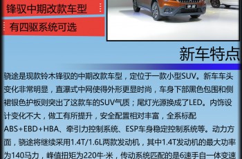 新车